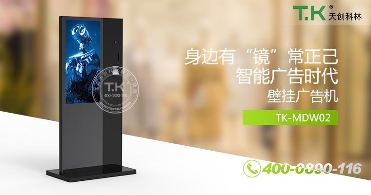 立式廣告機(jī)、廣告機(jī)、數(shù)字標(biāo)牌系統(tǒng)、信息發(fā)布系統(tǒng)、網(wǎng)絡(luò)廣告機(jī)、液晶廣告機(jī)、安卓廣告機(jī)、鏡面廣告機(jī)