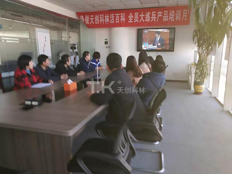 天創(chuàng)科林組織員工學(xué)習(xí)兩會精神，努力進(jìn)行經(jīng)濟(jì)建設(shè) (3)